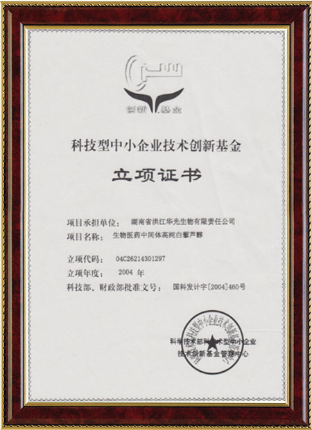 怀化硫代乙酸生产,湖南医药中间体厂家,开云英超官网_开云online（中国）
