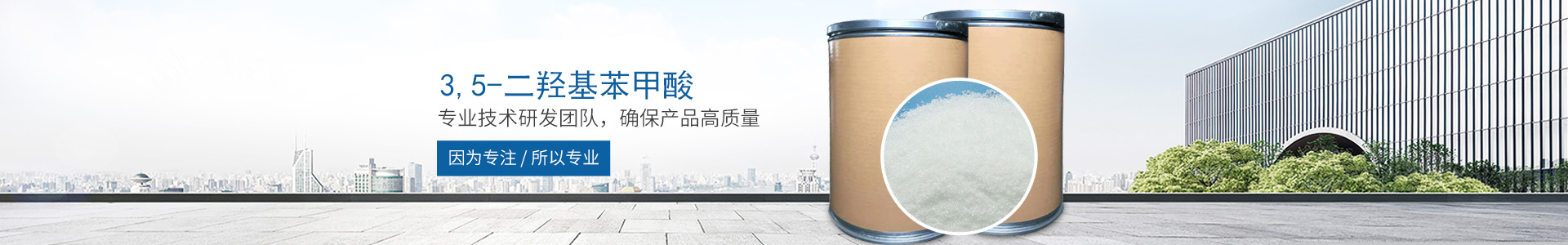 开云英超官网_开云online（中国）
_医药中间体